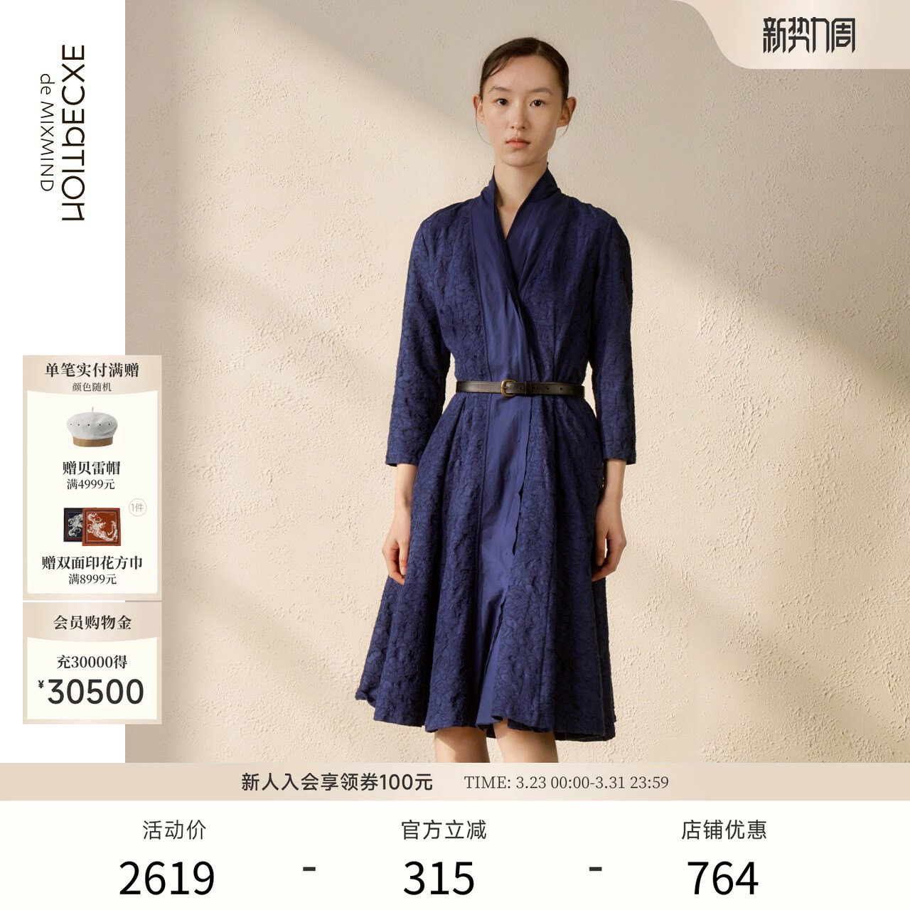 EXCEPTION例外女装早春提花打褶设计连衣裙新中式交领宽松长裙子