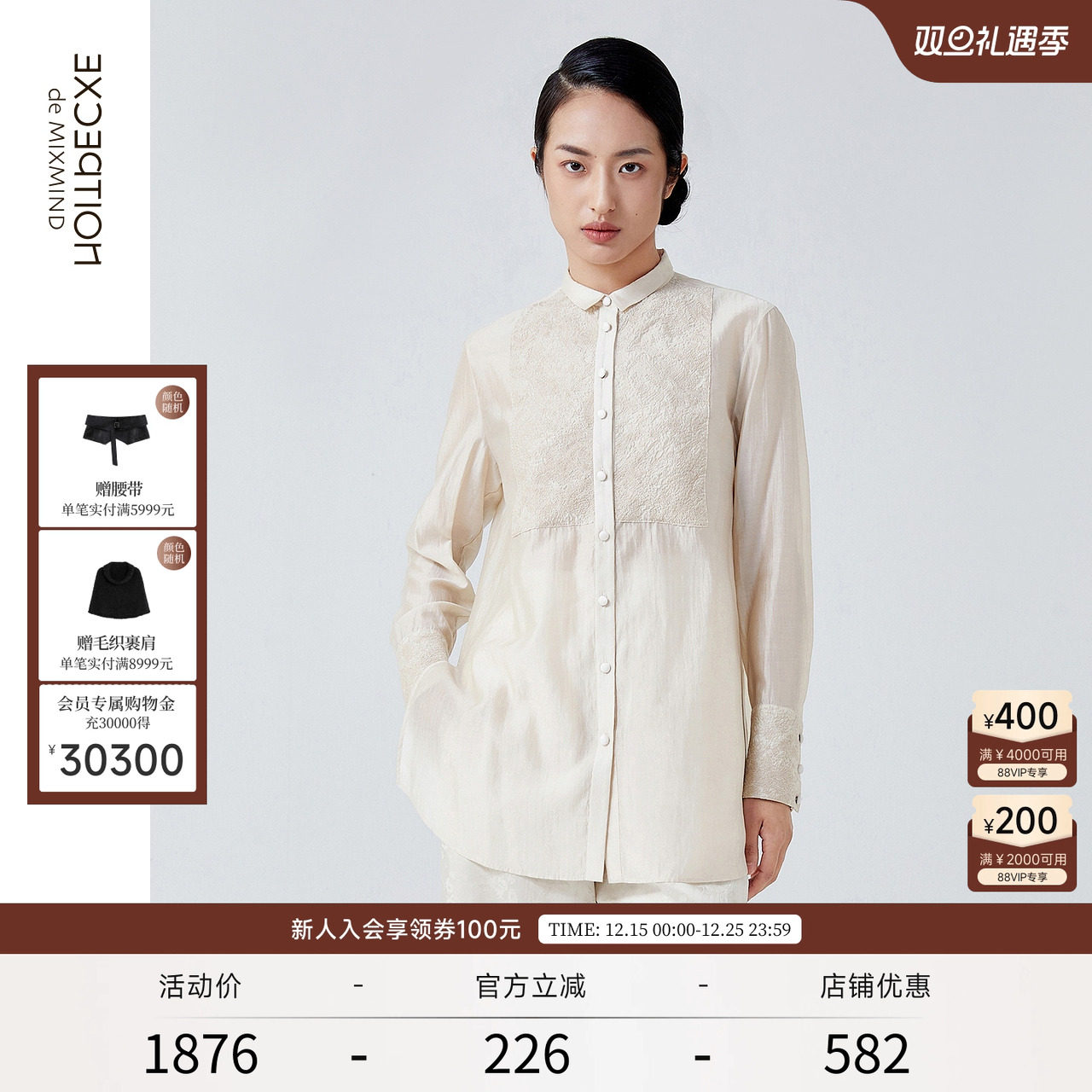 沫然天丝，绣花工艺