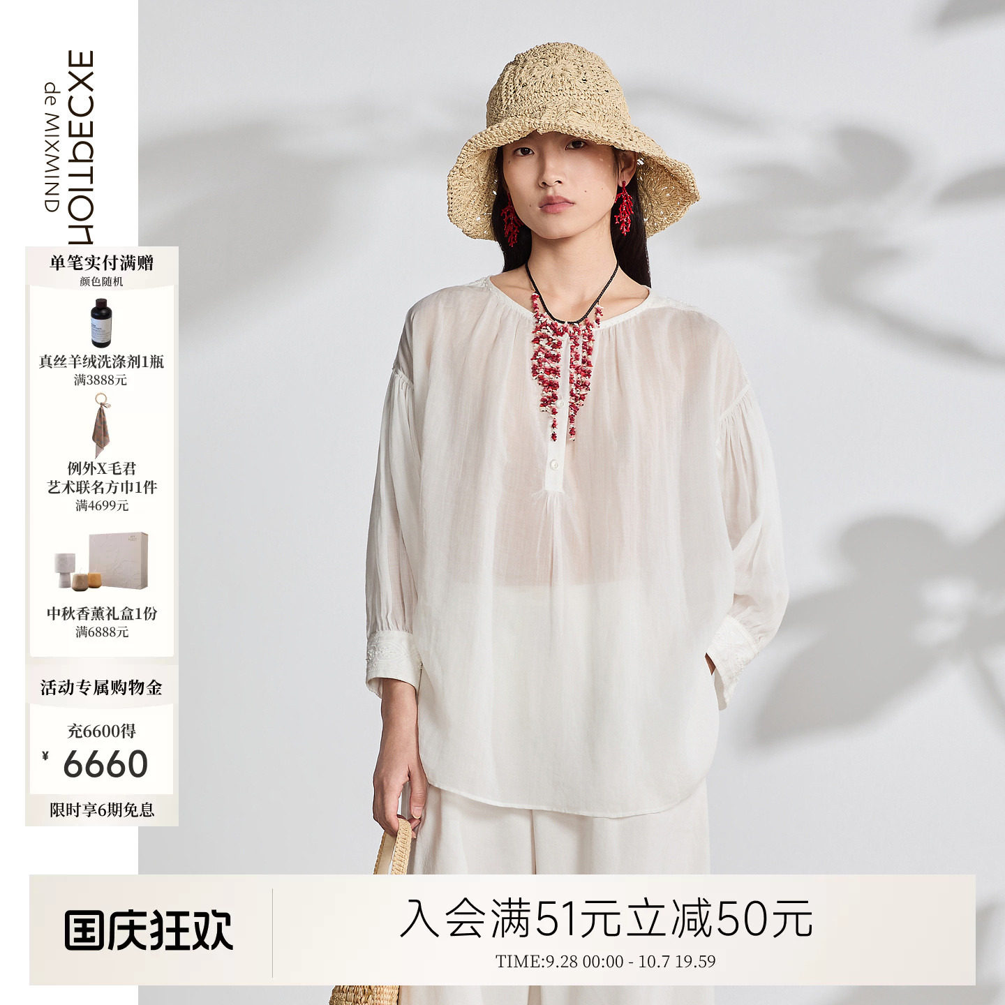 例外夏季女宽松衬衫女装日常实穿