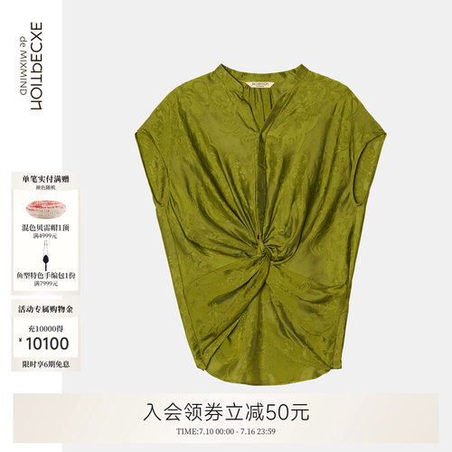 若棠提花