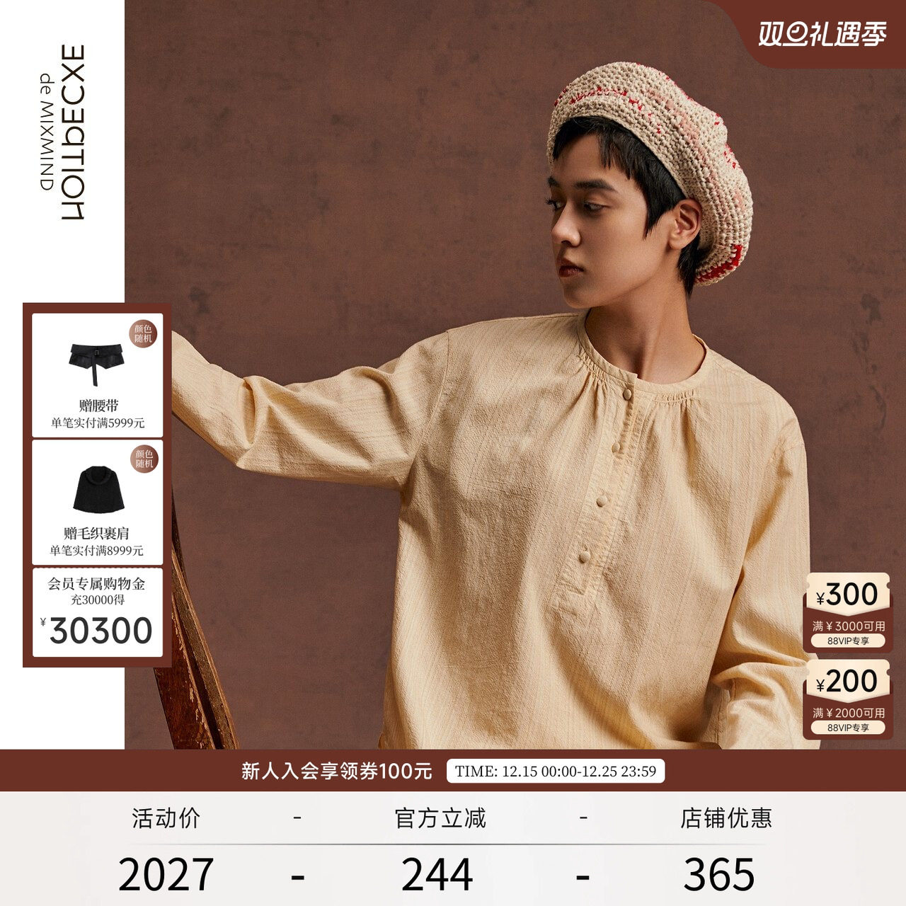 例外衬衫颜色喜庆宽松