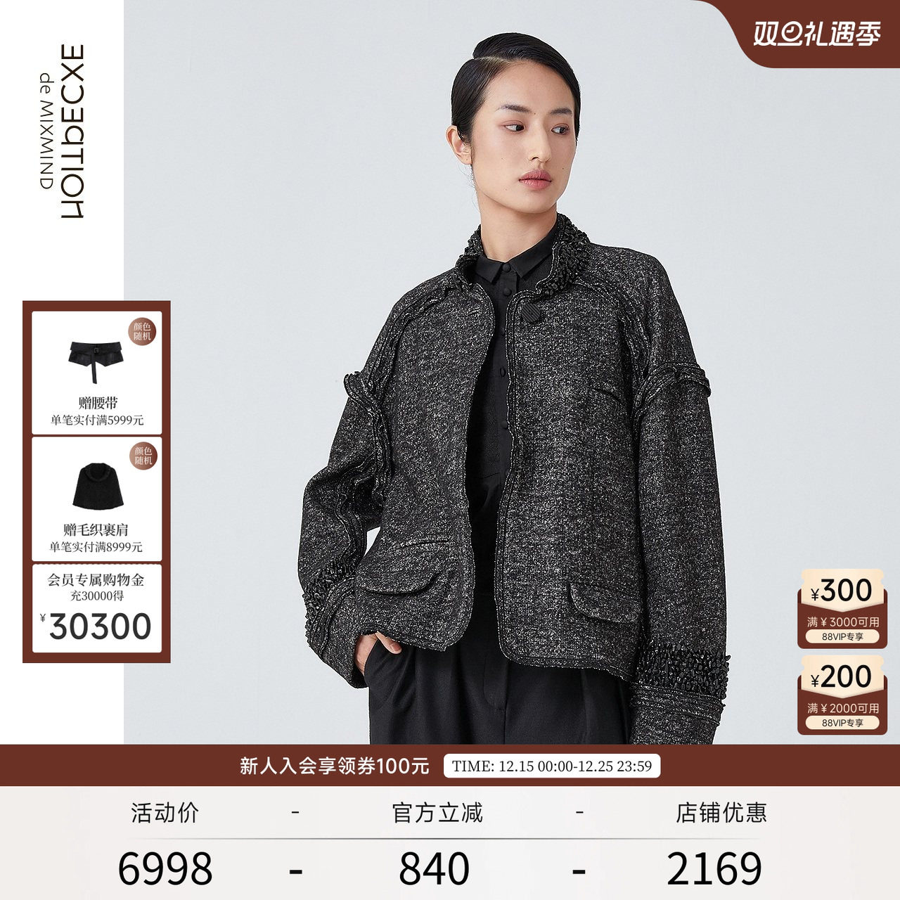 EXCEPTION例外钉珠短外套