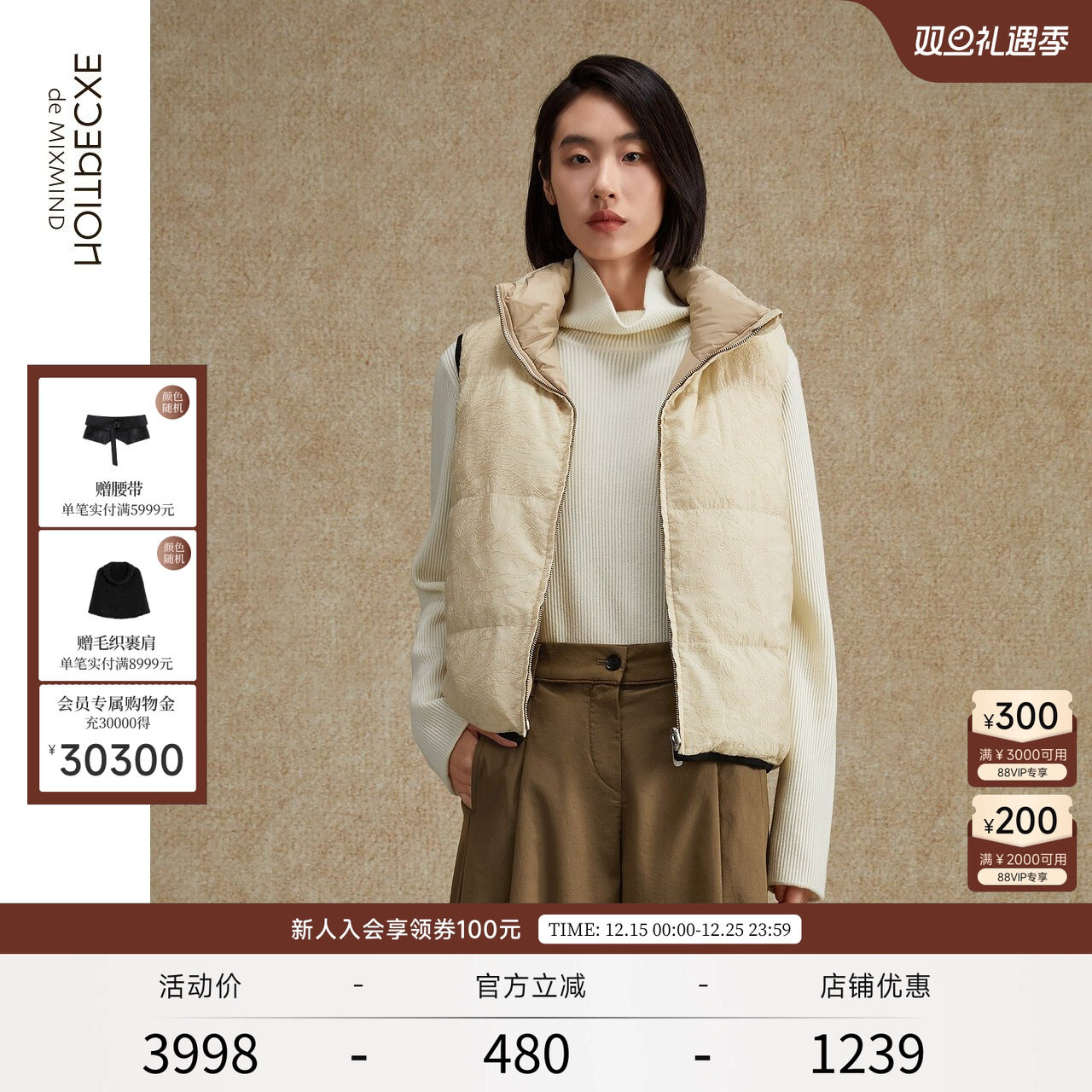 例外马甲EXCEPTION新中式