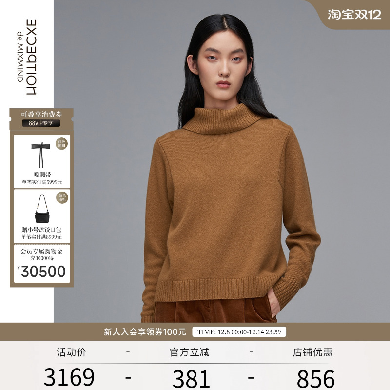 例外秋冬新款简约风设计纯羊绒衫