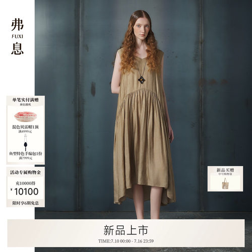 梵余丝麻