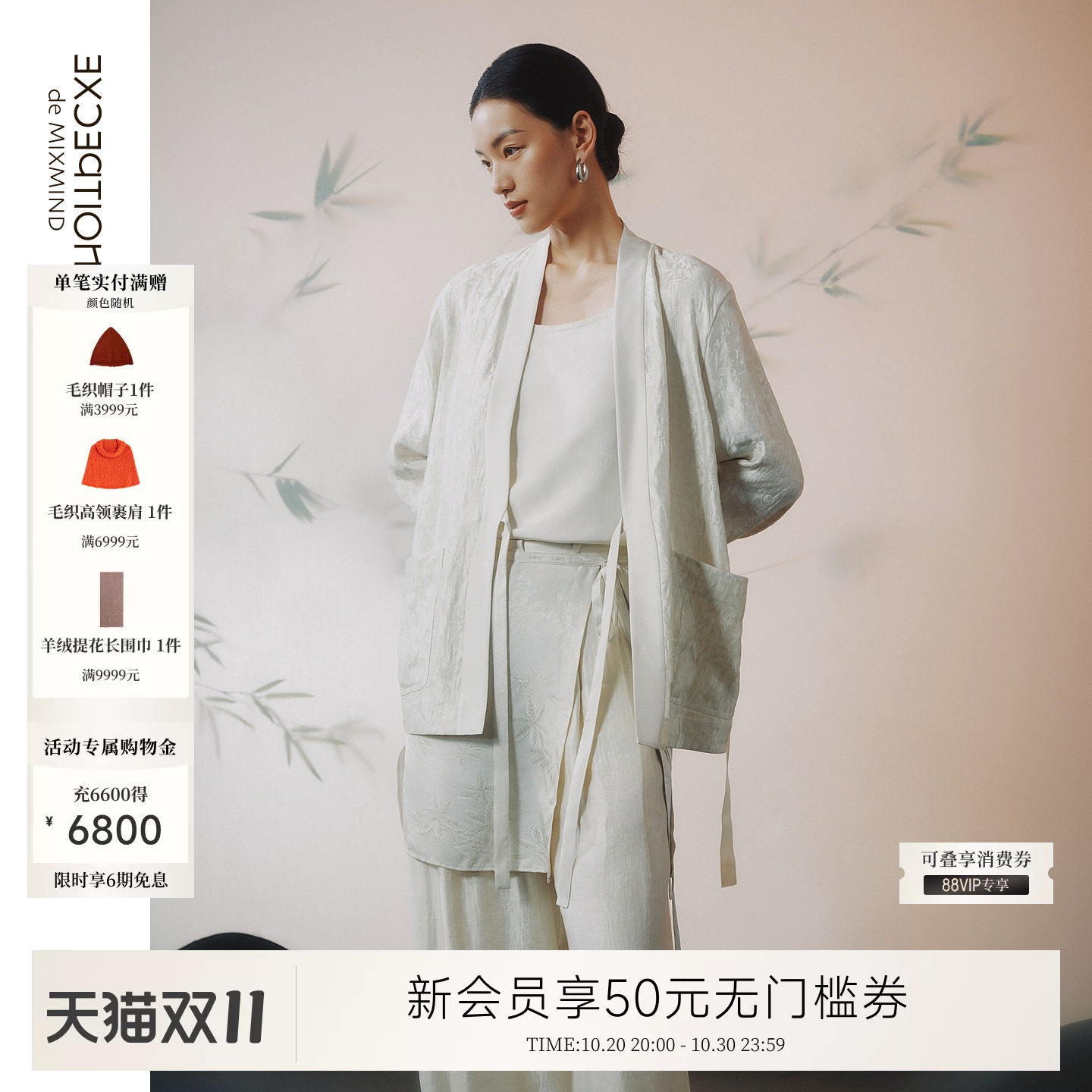 新中式弄影丨EXCEPTION例外亚麻女装春季新款混纺宽松落肩短外套