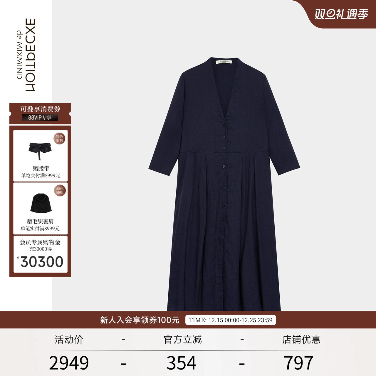 EXCEPTION例外女装夏季简约