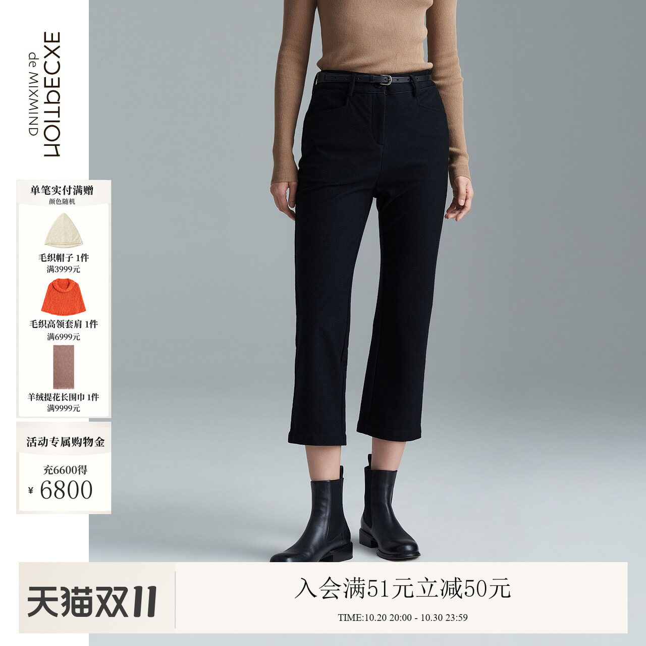 EXCEPTION例外女装春秋款高腰直身裤子修身显瘦九分休闲裤