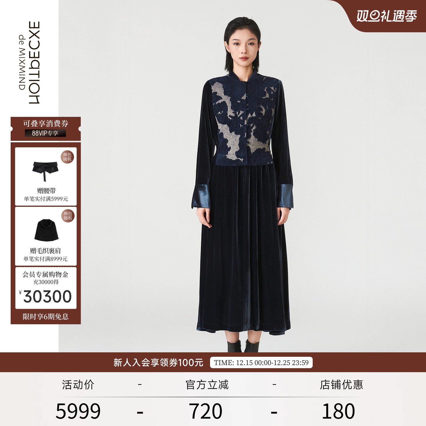 霜洁丝绒+岚绒提花