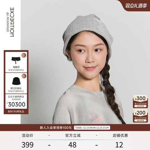 强捻麻棉+温变纱