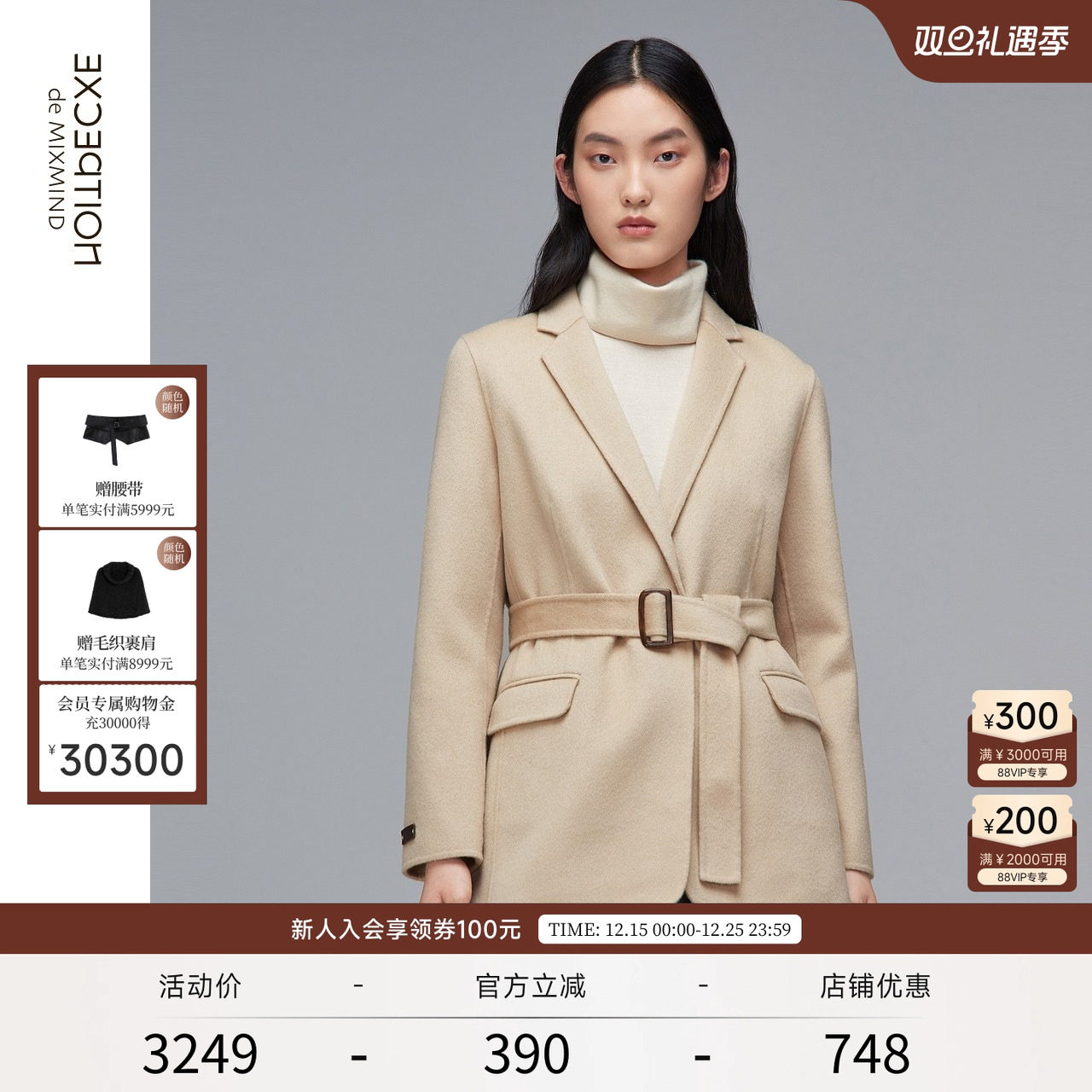 EXCEPTION例外时尚简约毛呢外套