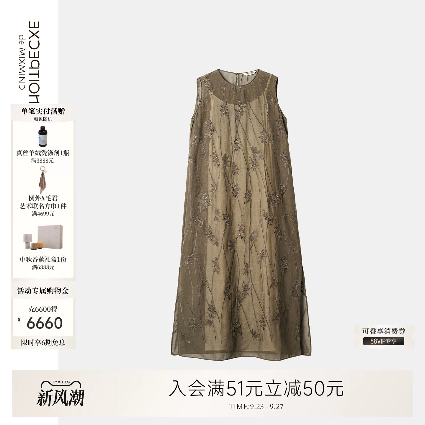 例外无袖女连衣裙女装显瘦优雅