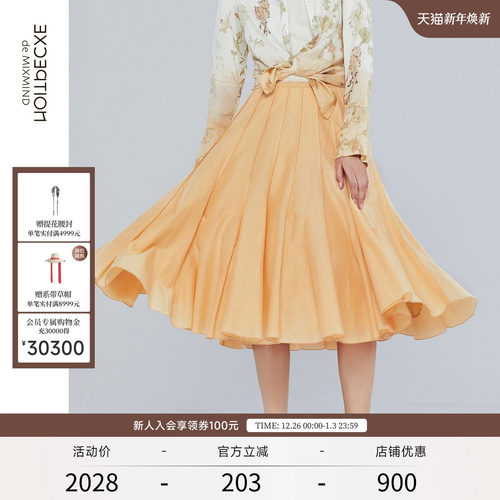 EXCEPTION半身裙优雅舒适丝棉