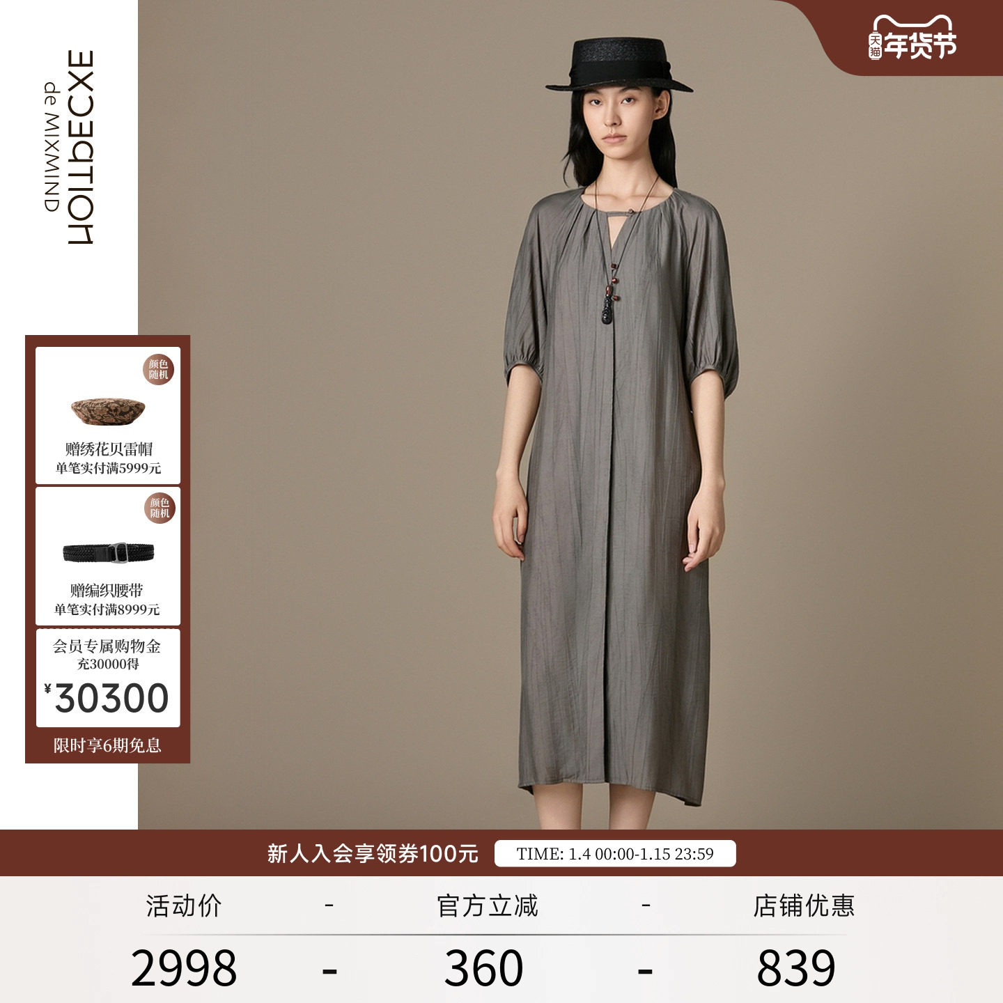 EXCEPTION例外女装春秋款宽松系带显瘦优雅灯笼袖V领收腰连衣裙子