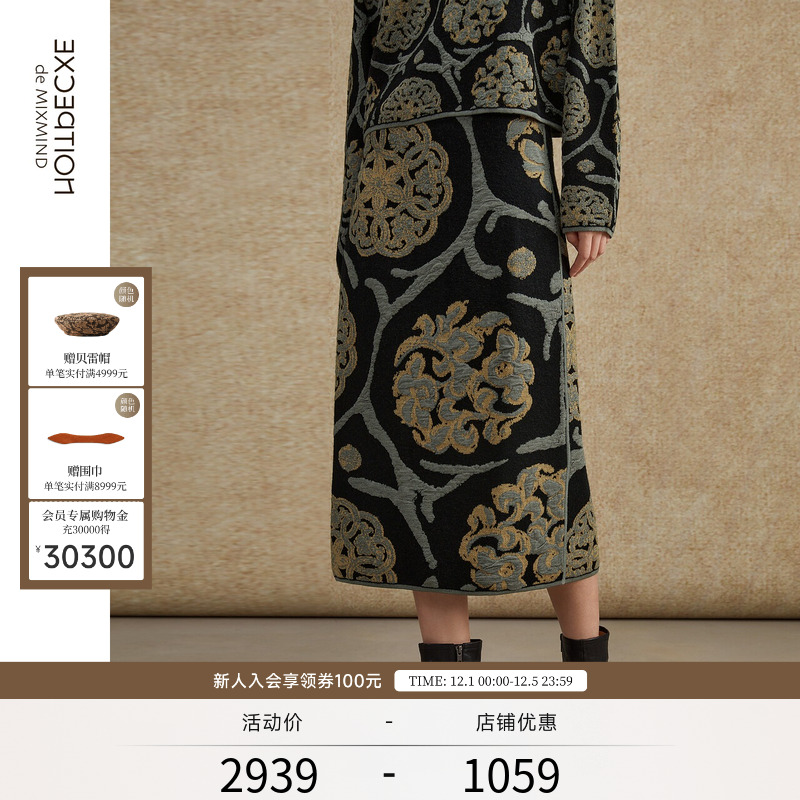 例外简约优雅风纯羊毛提花半身裙