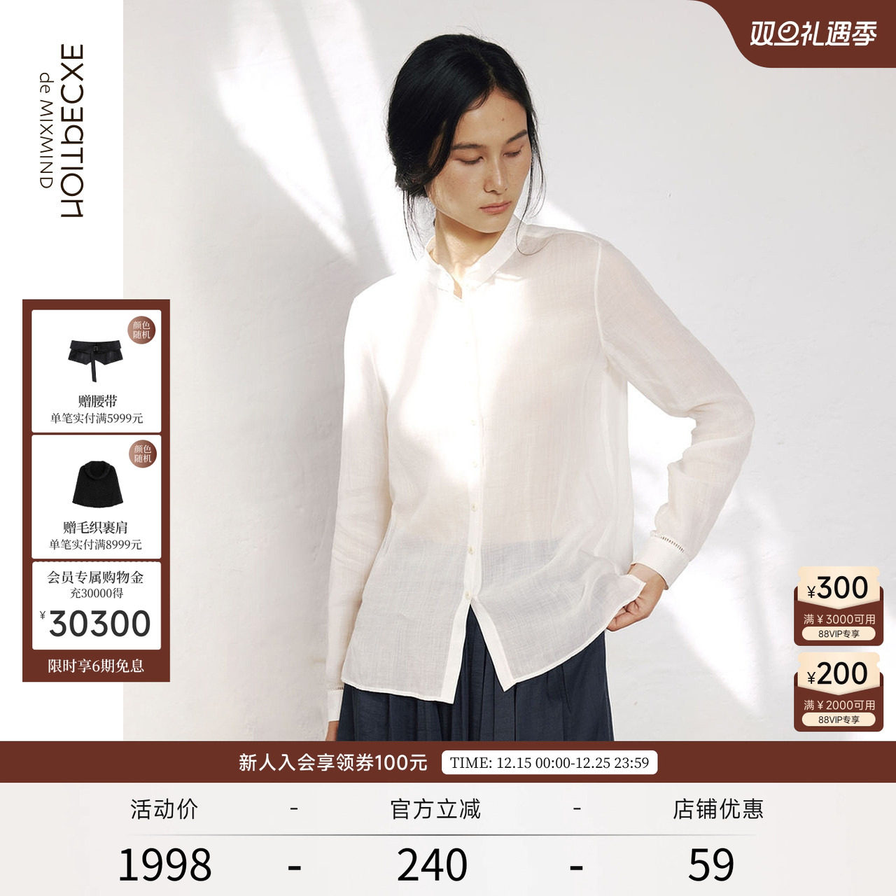 EXCEPTION例外女装2025新款衬衫小立领设计通勤穿搭时尚气质衬衣