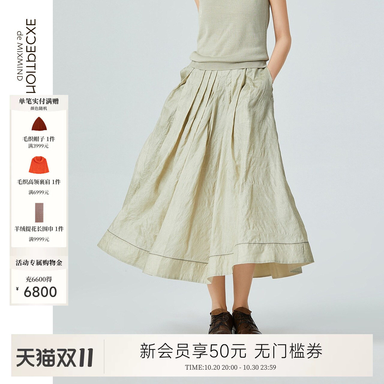 例外休闲慵懒风A型半身裙