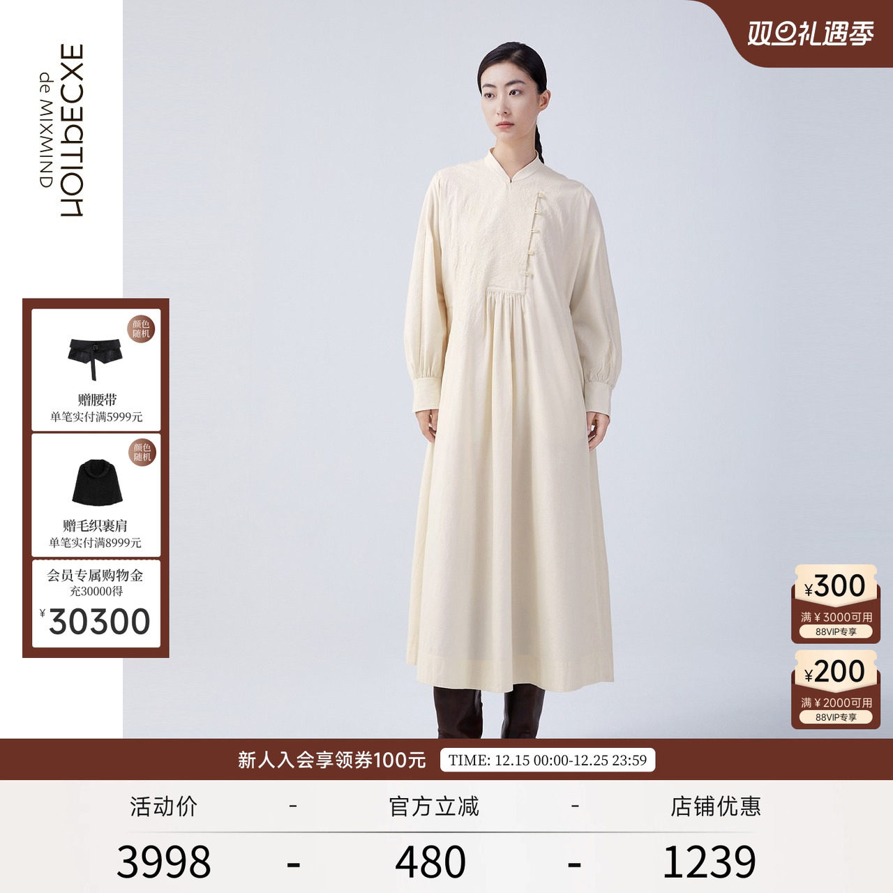 绣花EXCEPTION/例外连衣裙