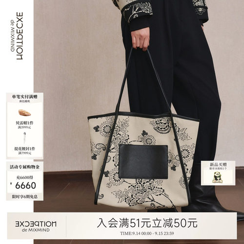 墨上生花丨EXCEPTION例外大容量提花托特包撞色长肩带通勤女包