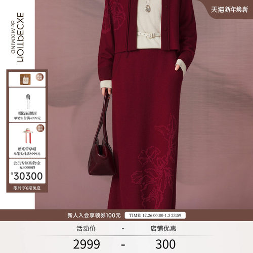 弹缩羊毛+妙菡丝