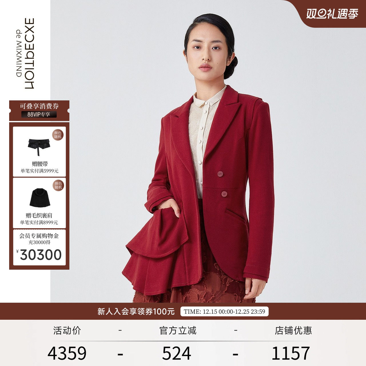 EXCEPTION例外不规则设计西装