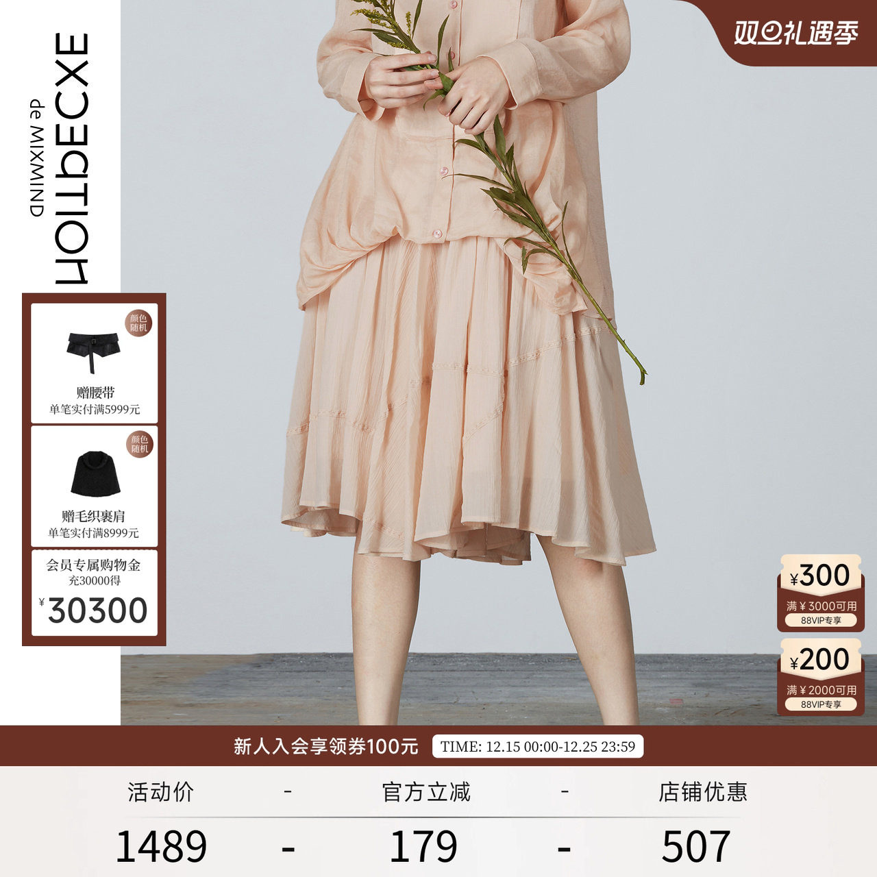 exception休闲风棉麻百褶半身裙