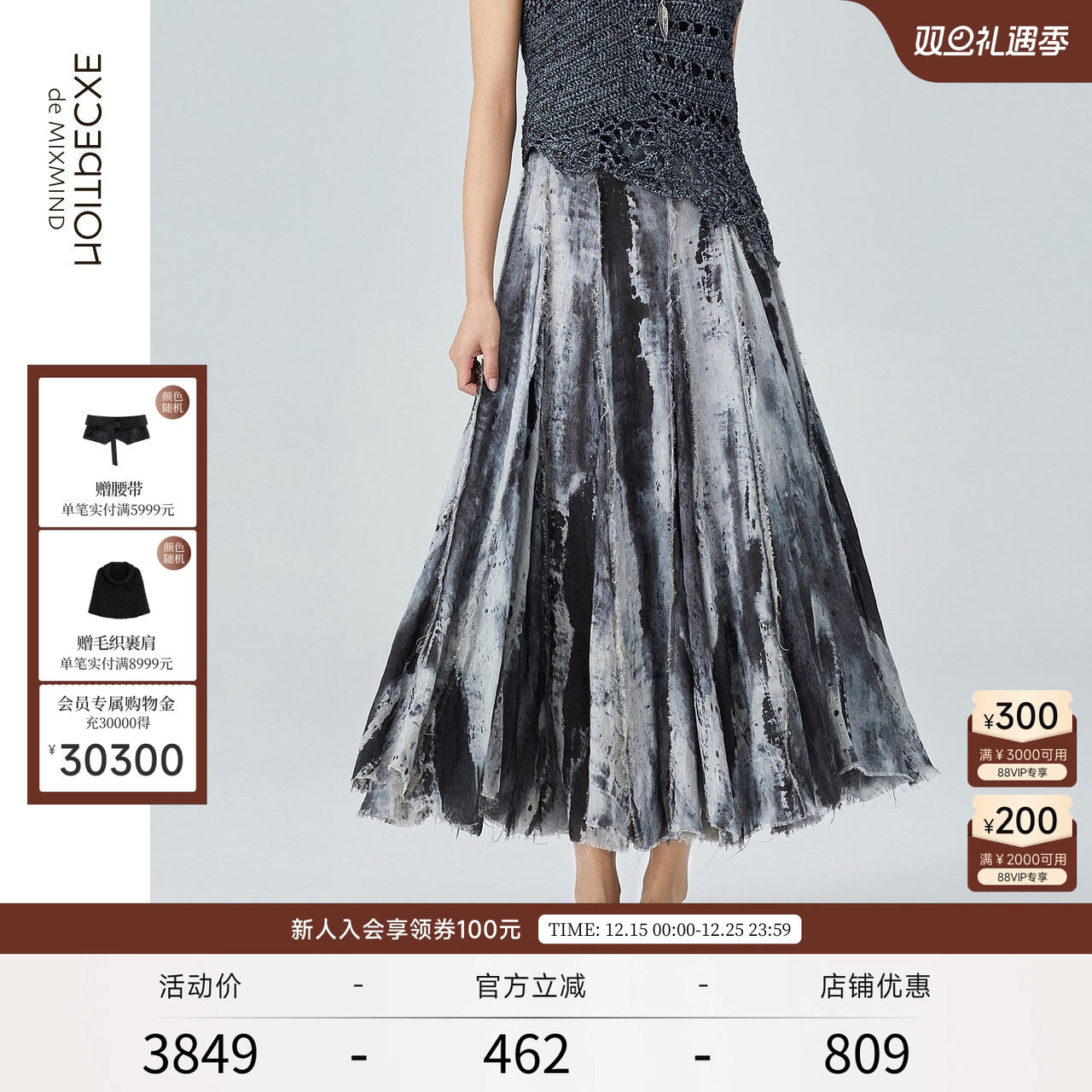 EXCEPTION例外2022夏季伞裙