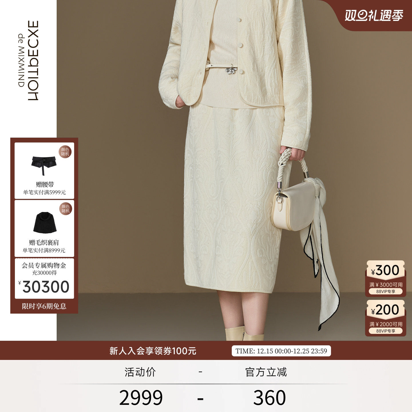 弹缩羊毛+明见棉