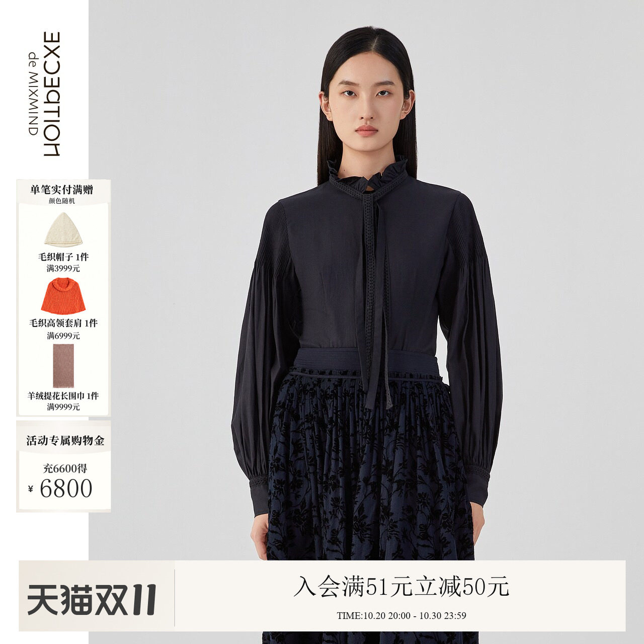EXCEPTION例外女装春秋款法式气质泡泡袖荷叶边领衬衫上衣