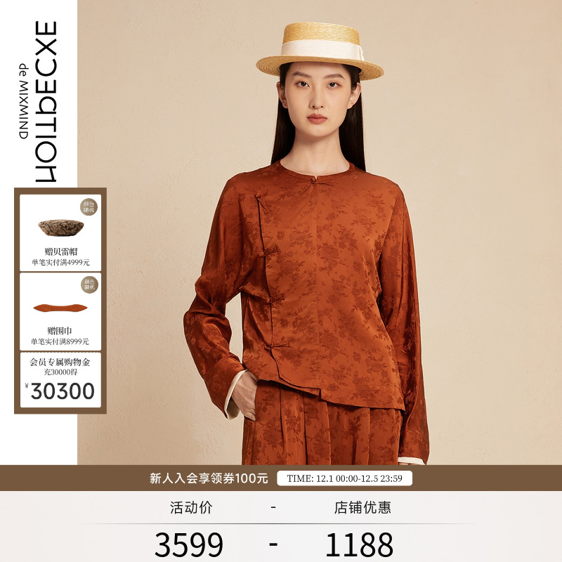 衬衣EXCEPTION春季设计感