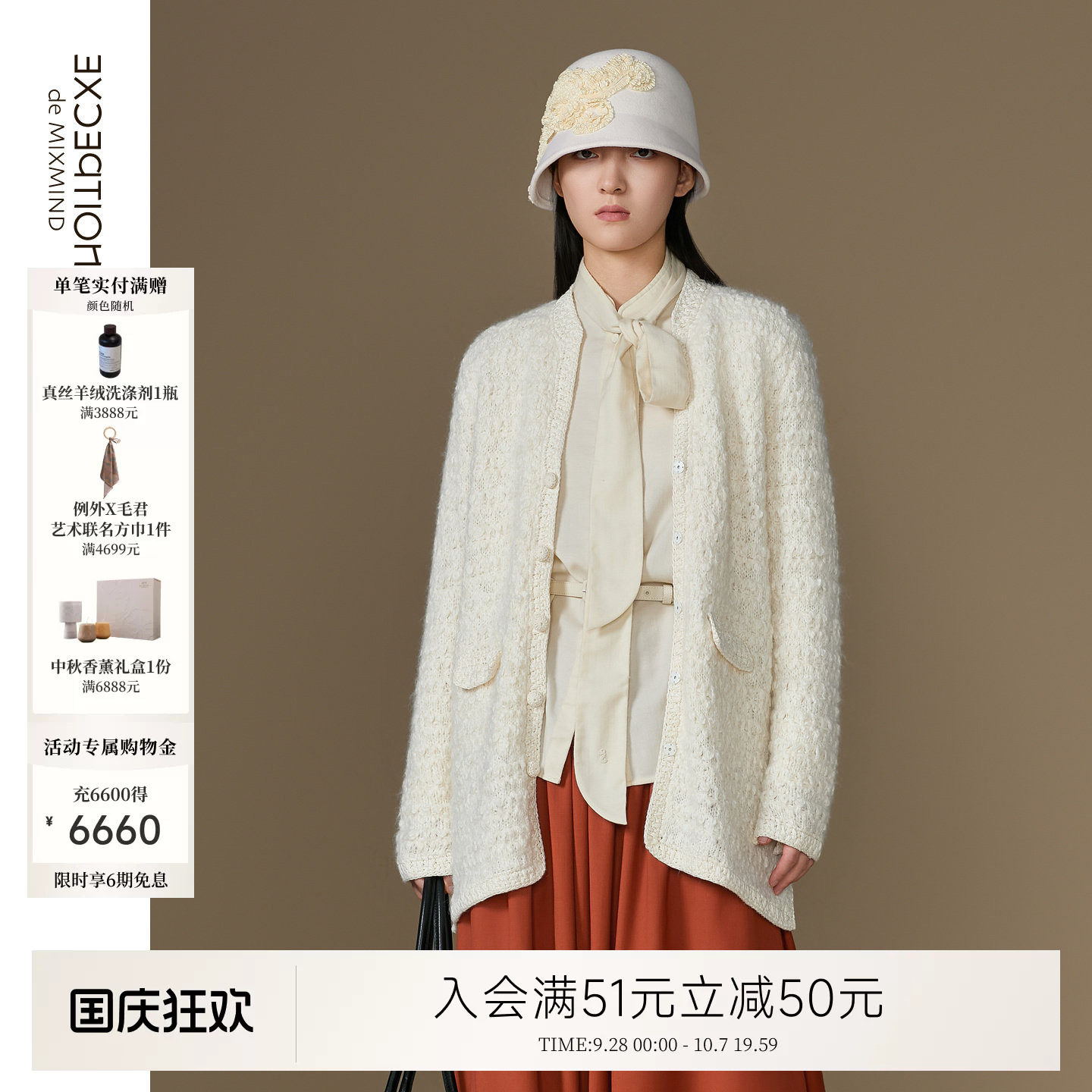 例外羊毛女针织衫混纺女装日常