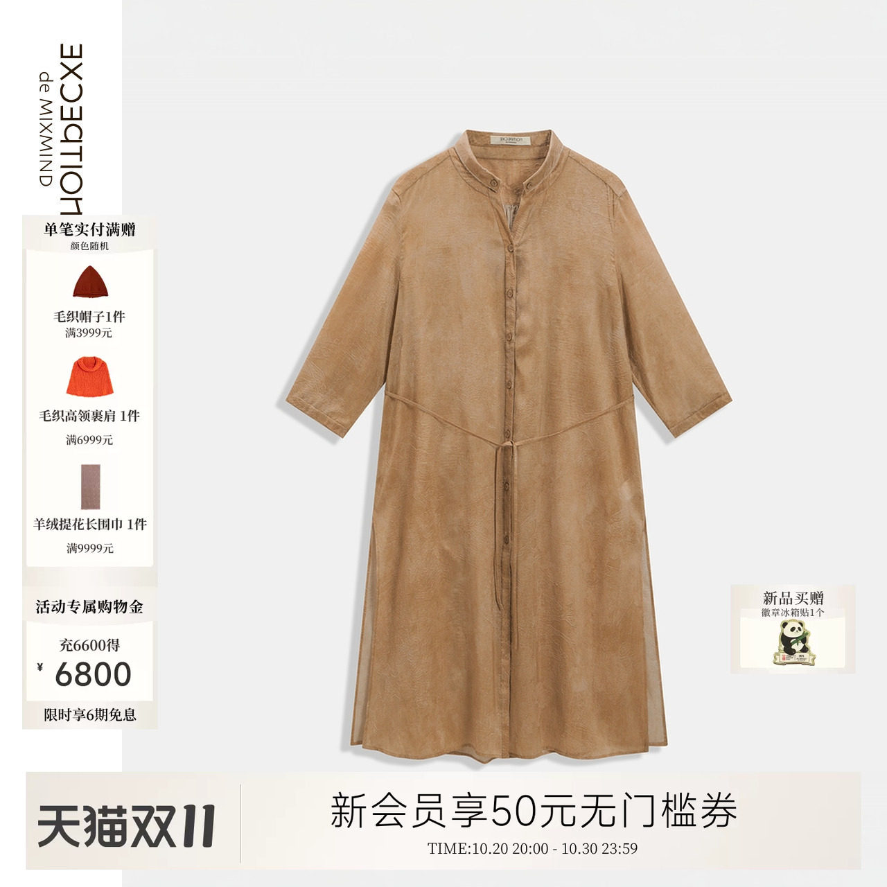 EXCEPTION例外女装春秋款桑蚕丝混纺精致印花七分袖宽松连衣裙子