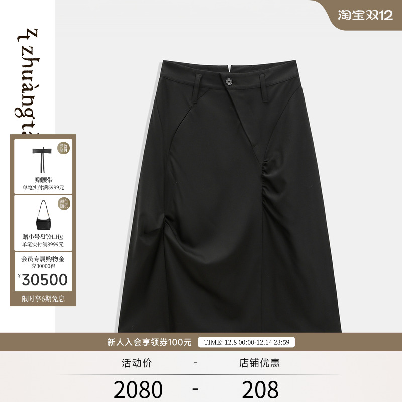 【zt zhuangtai狀態】EXCEPTION例外羊毛混纺小众抽褶设计半身裙