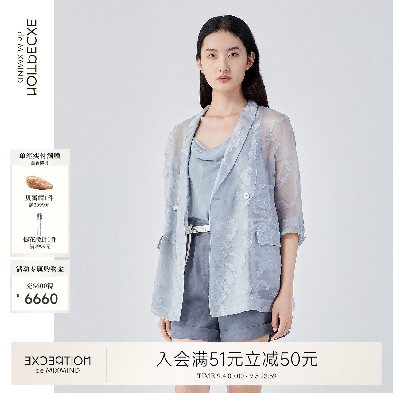 例外桑蚕丝女提花西装透气直筒