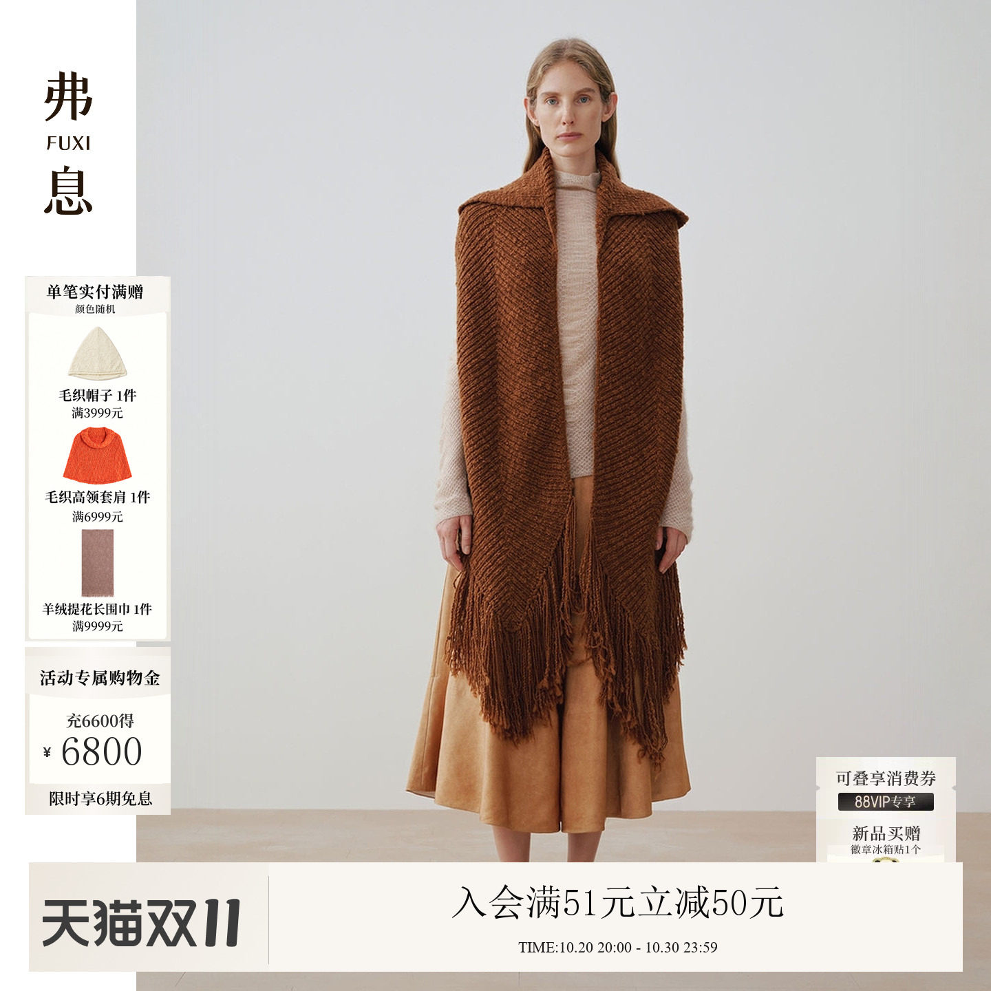 弗息丨EXCEPTION例外绵羊毛联名设计立体针织围脖混纺流苏围巾