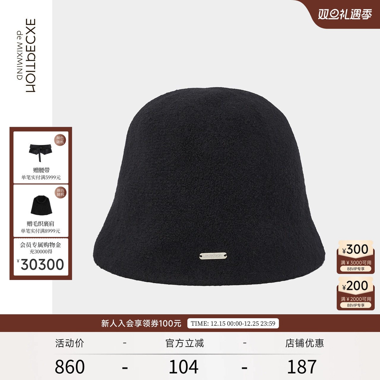 例外绵羊毛缩柔软渔夫帽