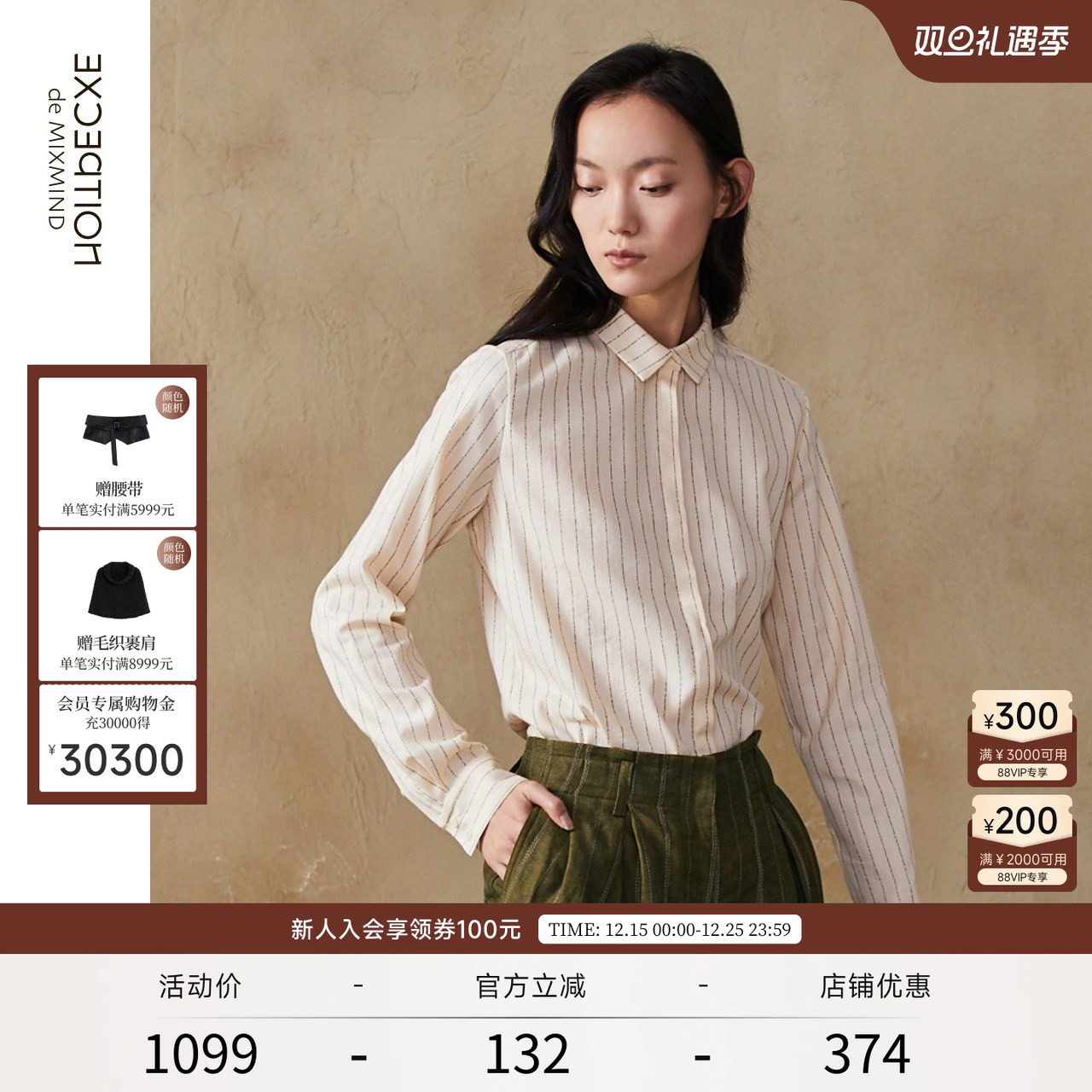 exception例外女装通勤棉羊毛