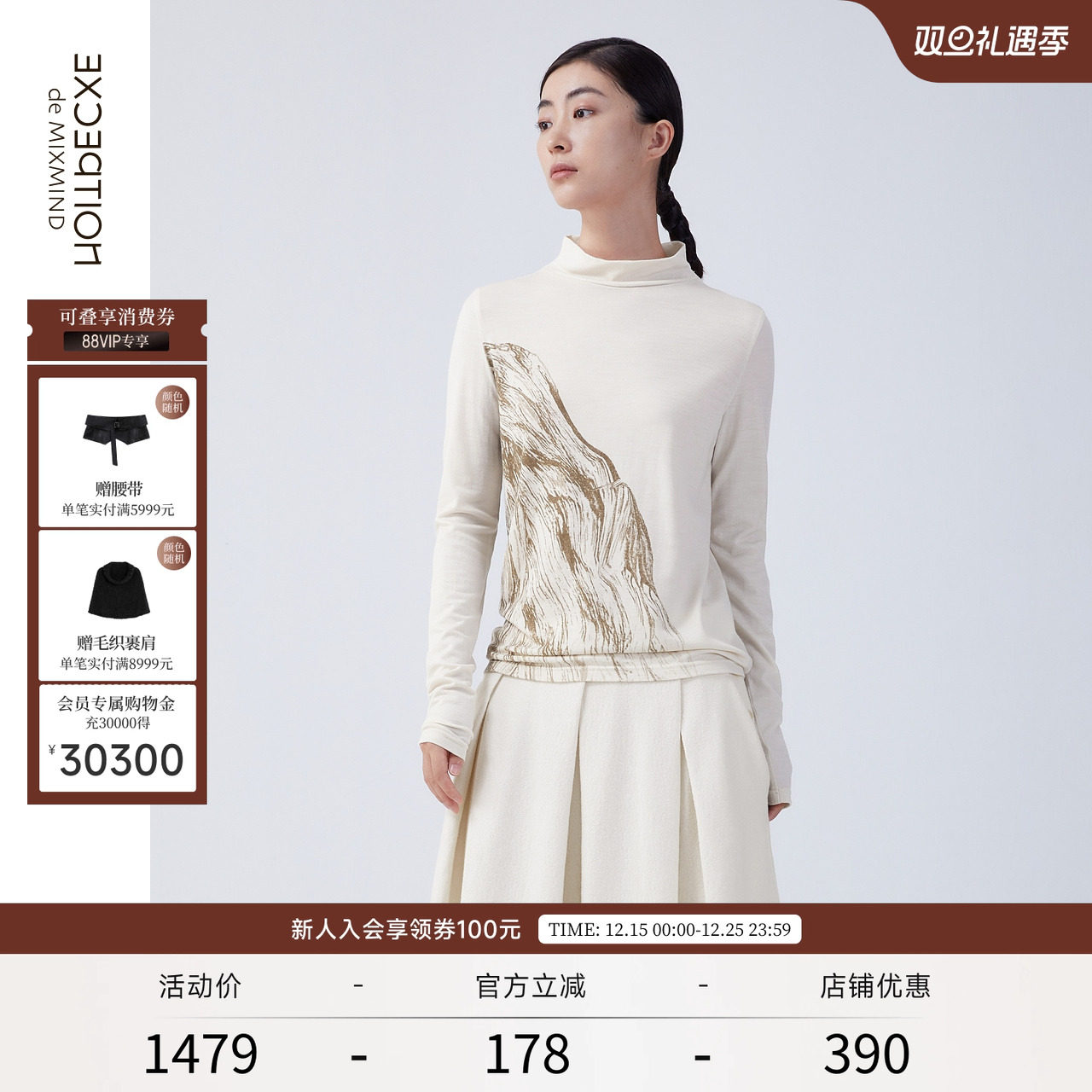 例外新中式EXCEPTION印花