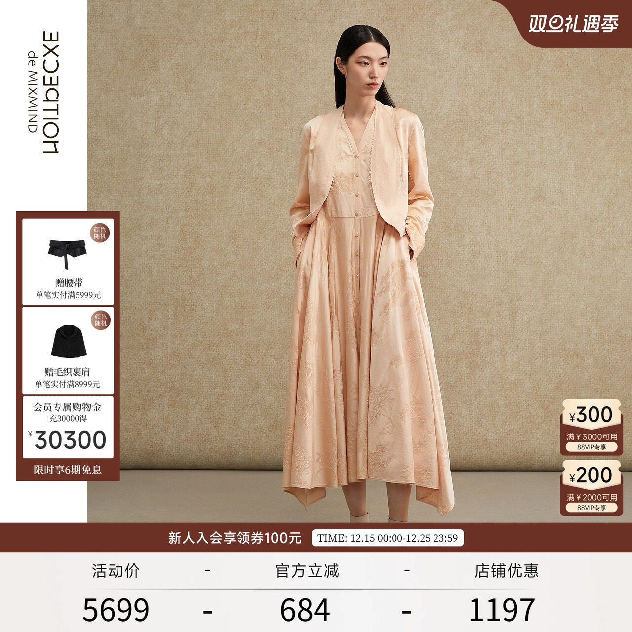 EXCEPTION例外绣花假两件连衣裙