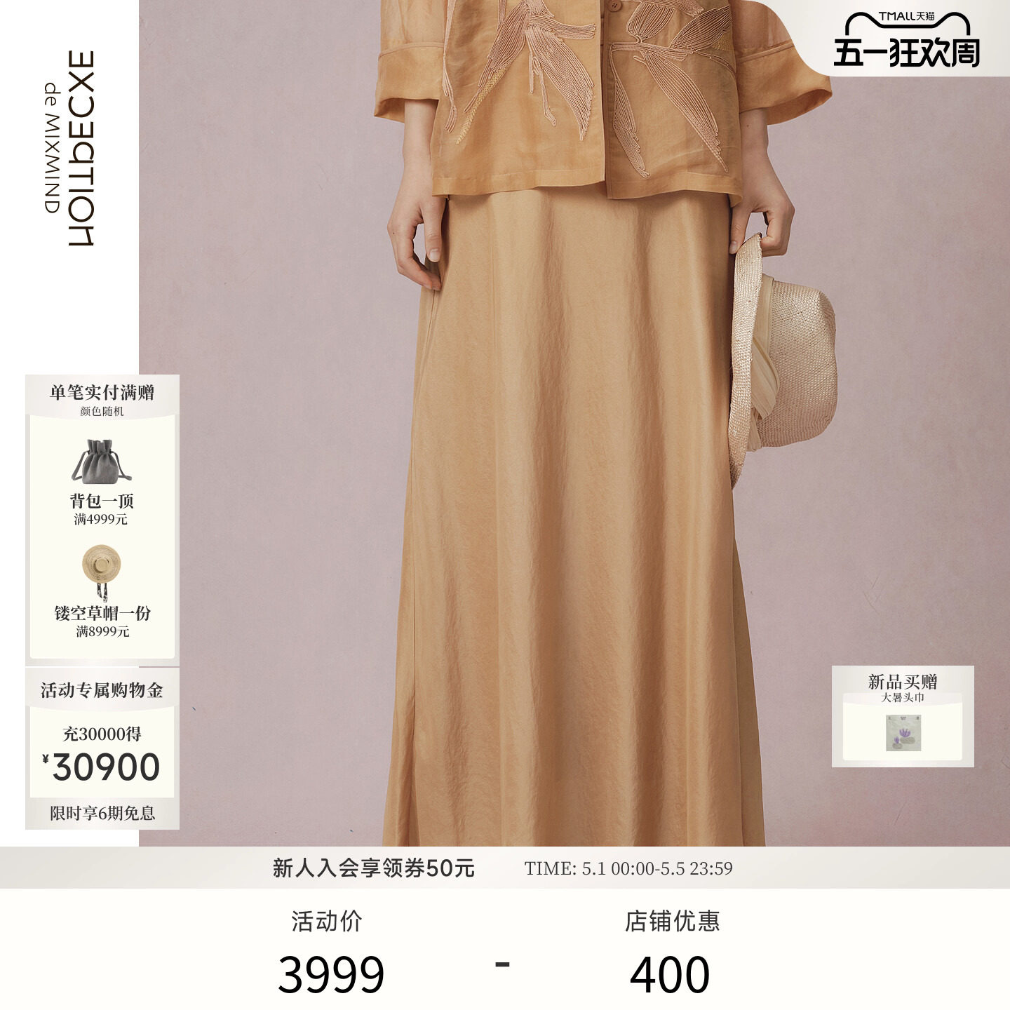 EXCEPTION例外女装2026夏季新品桑蚕丝前片褶皱松紧腰鱼尾半身裙
