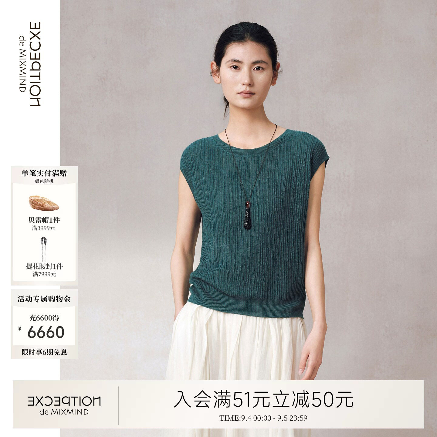 例外春季亚麻女显瘦针织衫圆领