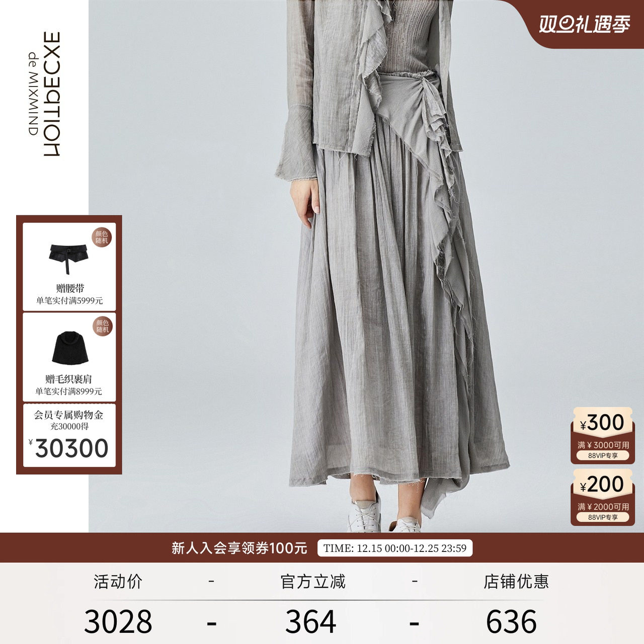 EXCEPTION夏季中长款半身裙