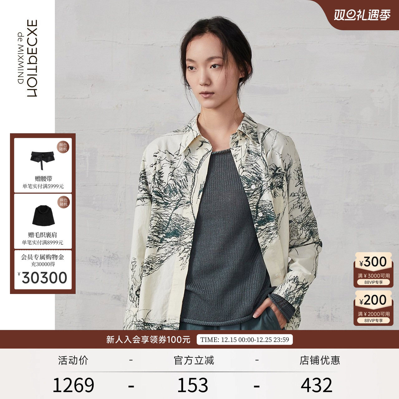 exception例外秋款印花直筒女装