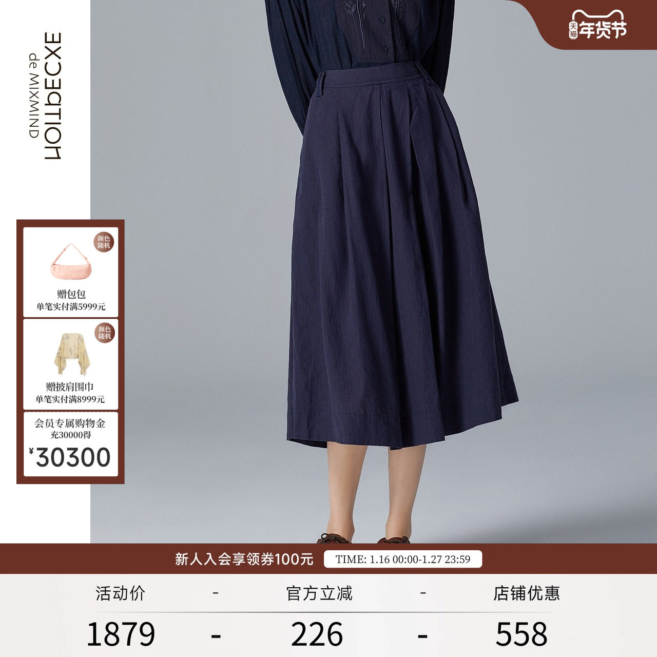 EXCEPTION例外女装春秋款高腰宽松压褶半裙复古优雅半身裙,女装/女士精品,半身裙,淘宝优惠券,粉丝福利购,淘宝优惠卷