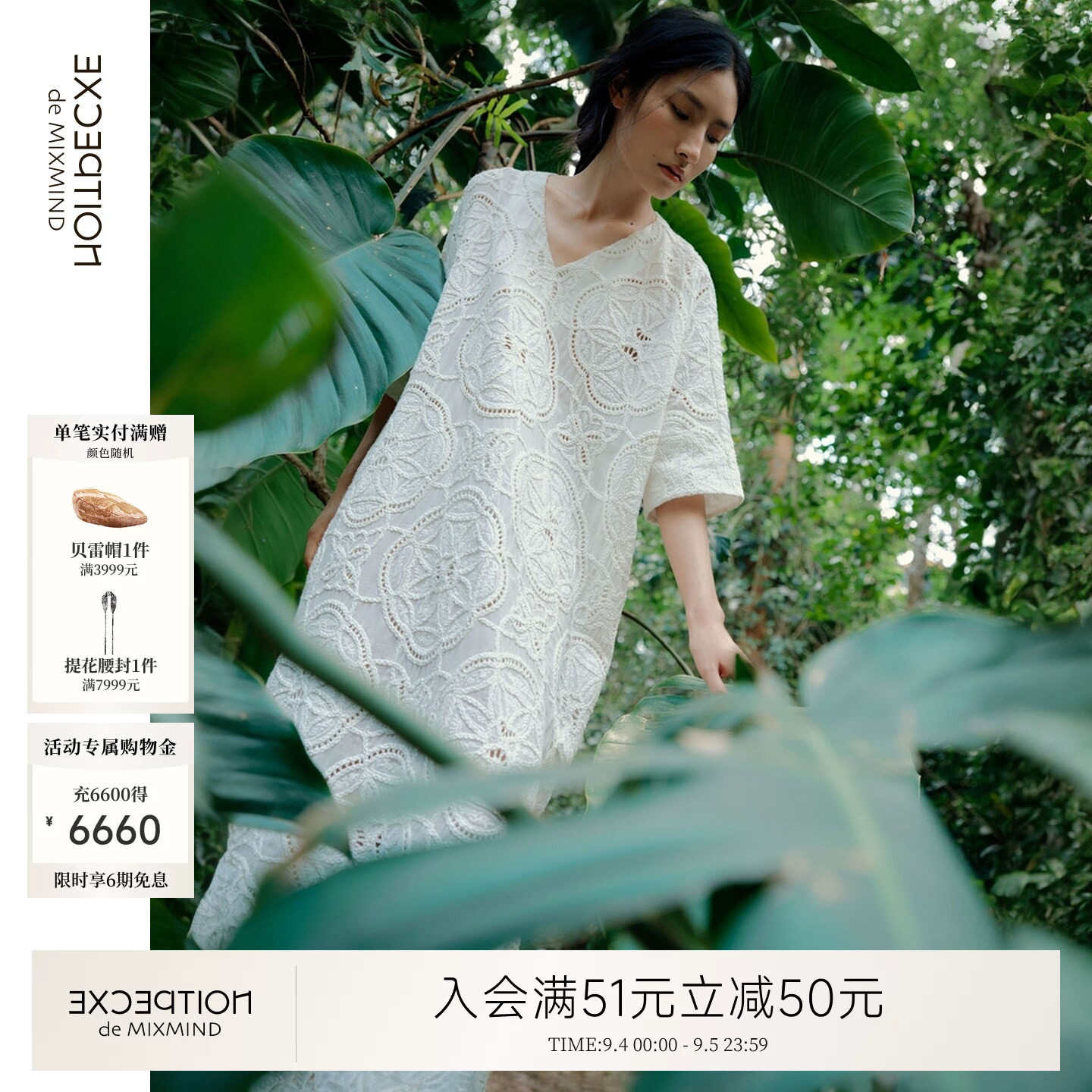 例外夏季纯棉女连衣裙百搭女装