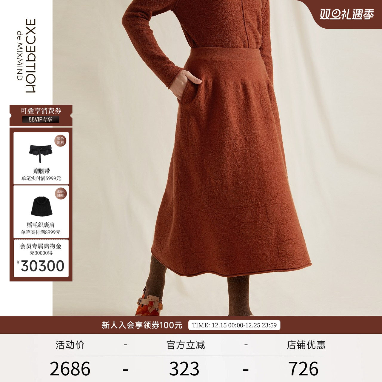 秋冬半身裙EXCEPTION复古