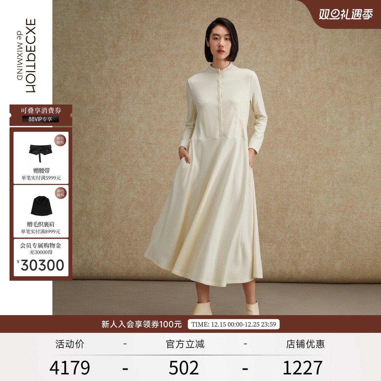 EXCEPTION例外羊毛保暖连衣裙