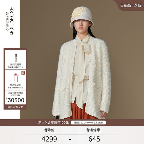 洛珠棉毛+弹缩羊毛+怜风麻