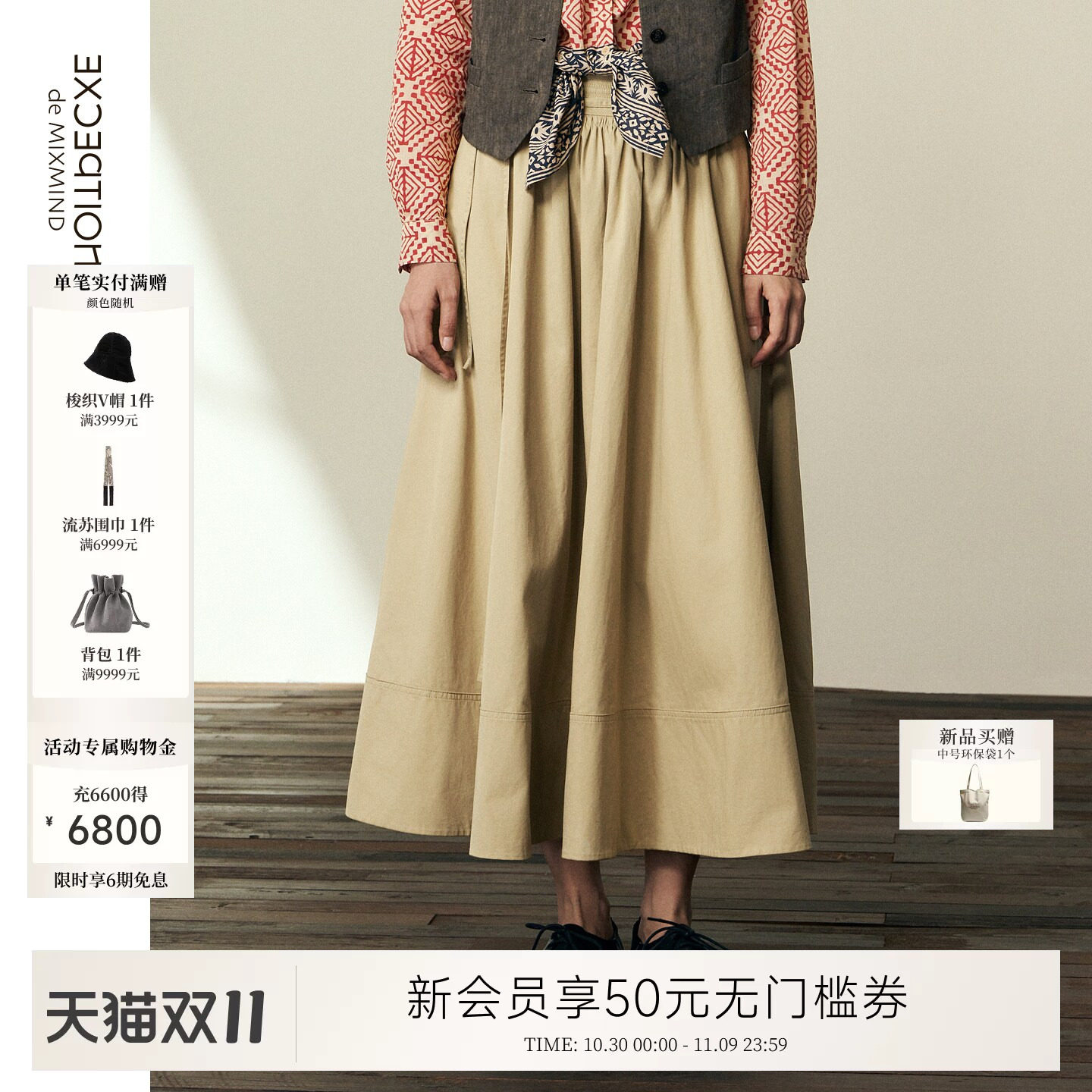 例外纯棉通勤女拼接半身裙百搭