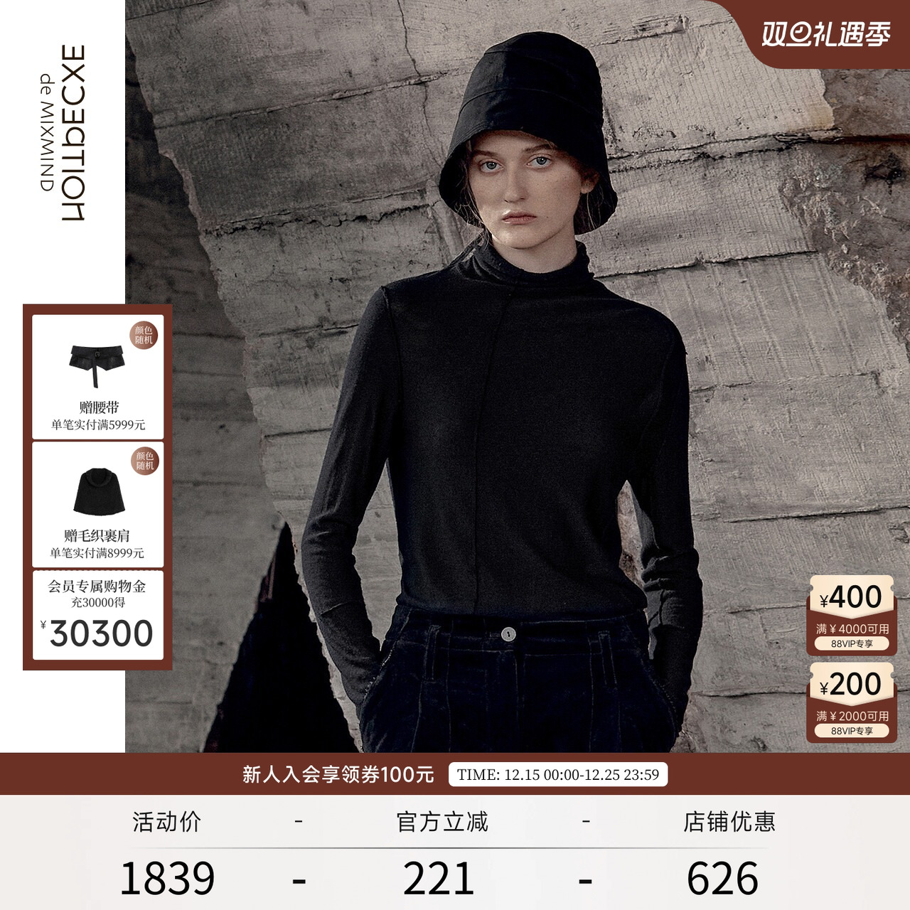 exception联名春季高领绵羊毛